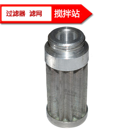 三一搅拌站黄油过滤器维东TGQ-30过滤